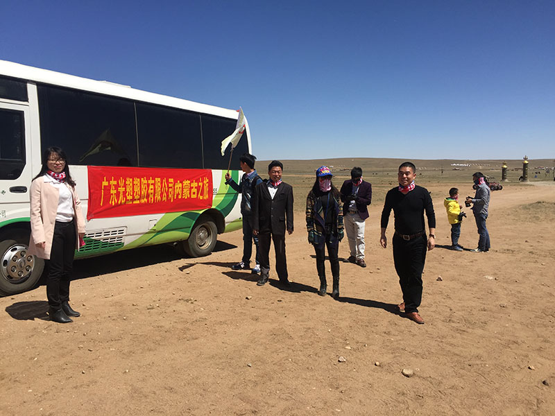 广东光塑公司业务团队2016年夏内蒙古大草原奖励之旅
